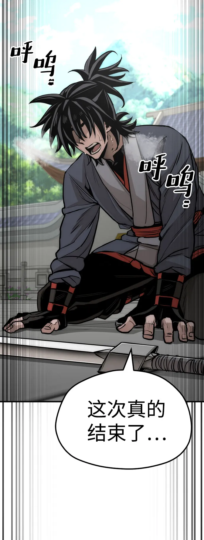第38话 第73页