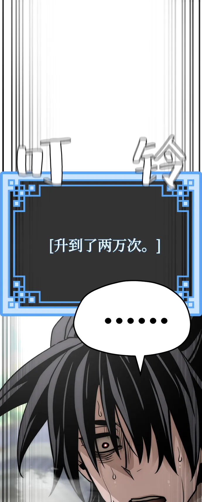 第38话 第74页