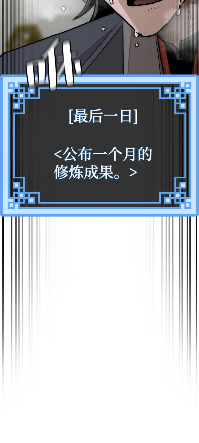 第38话 第75页