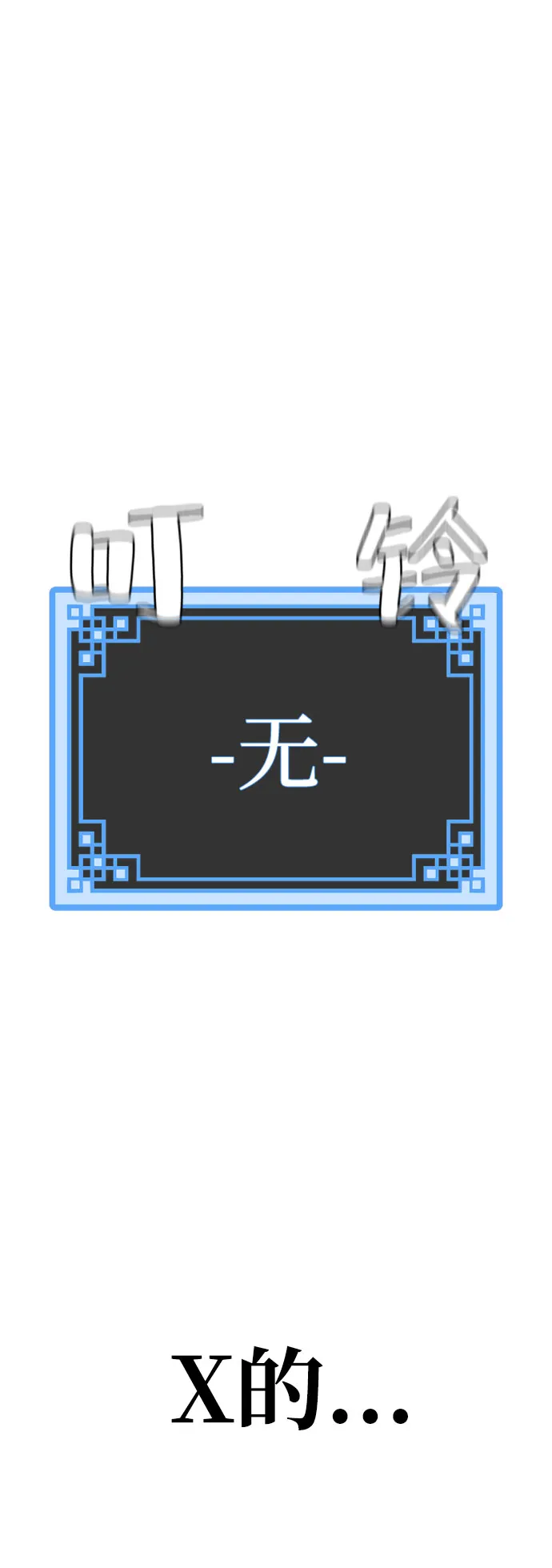 第38话 第76页