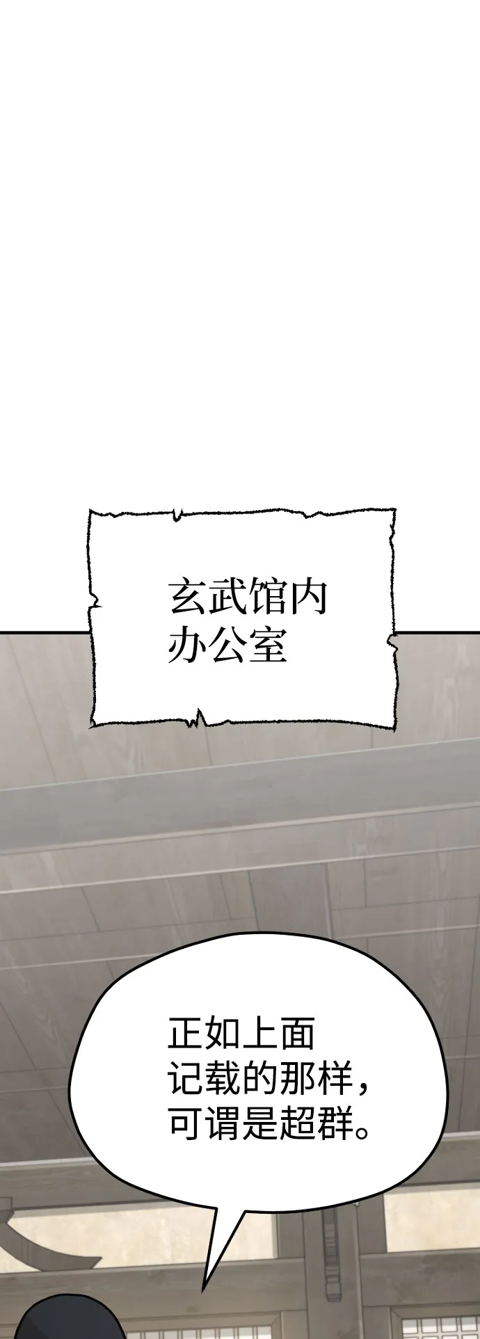 第38话 第77页