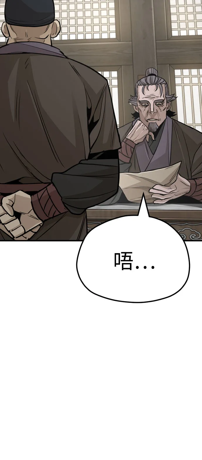 第38话 第78页