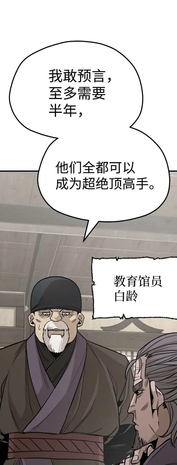 第38话 第79页