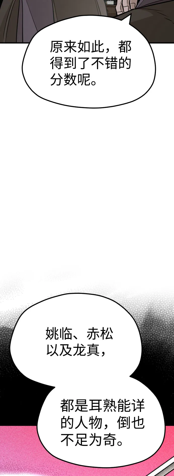 第38话 第80页