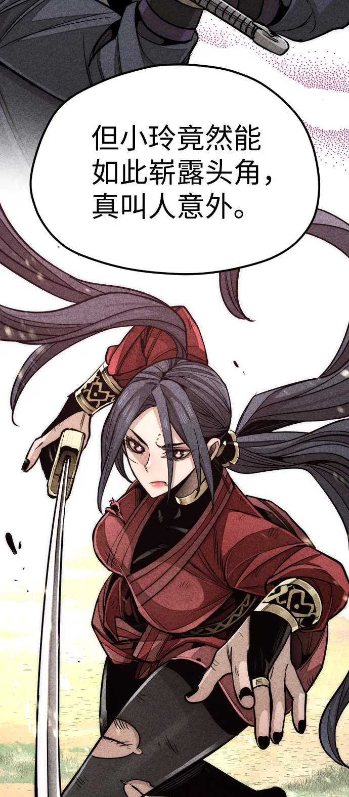 第38话 第82页