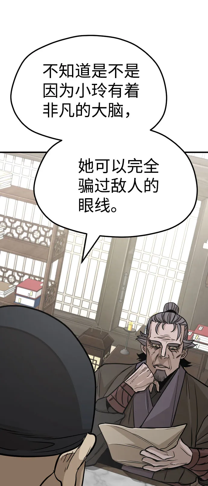 第38话 第84页