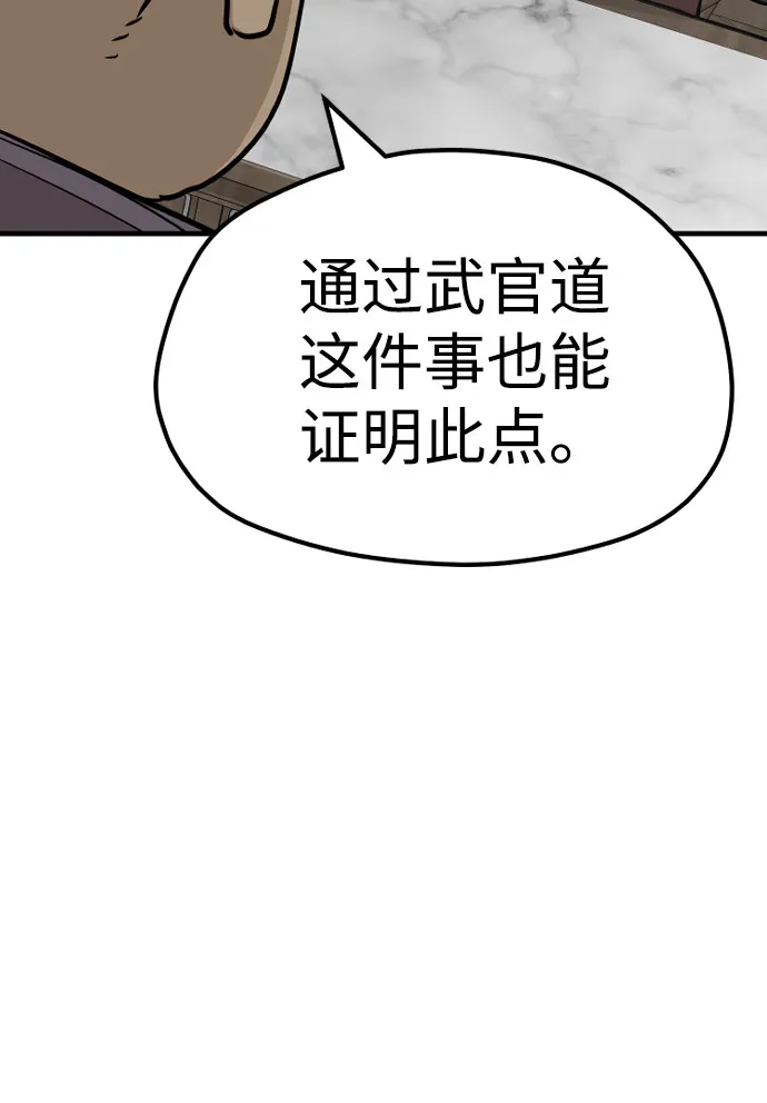 第38话 第85页