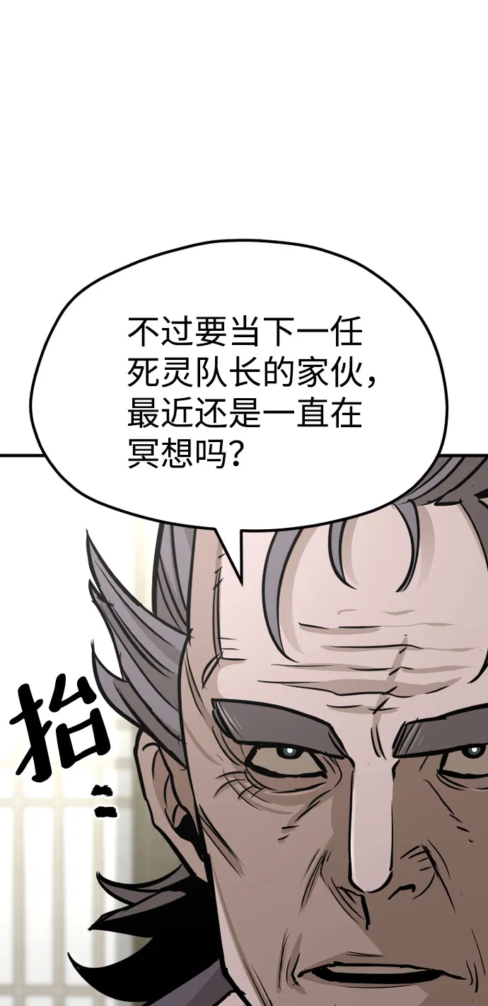 第38话 第87页
