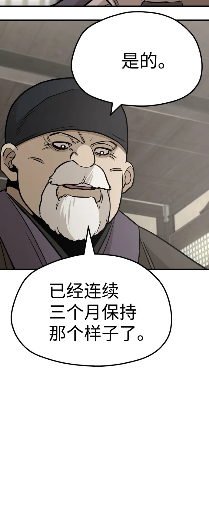 第38话 第88页