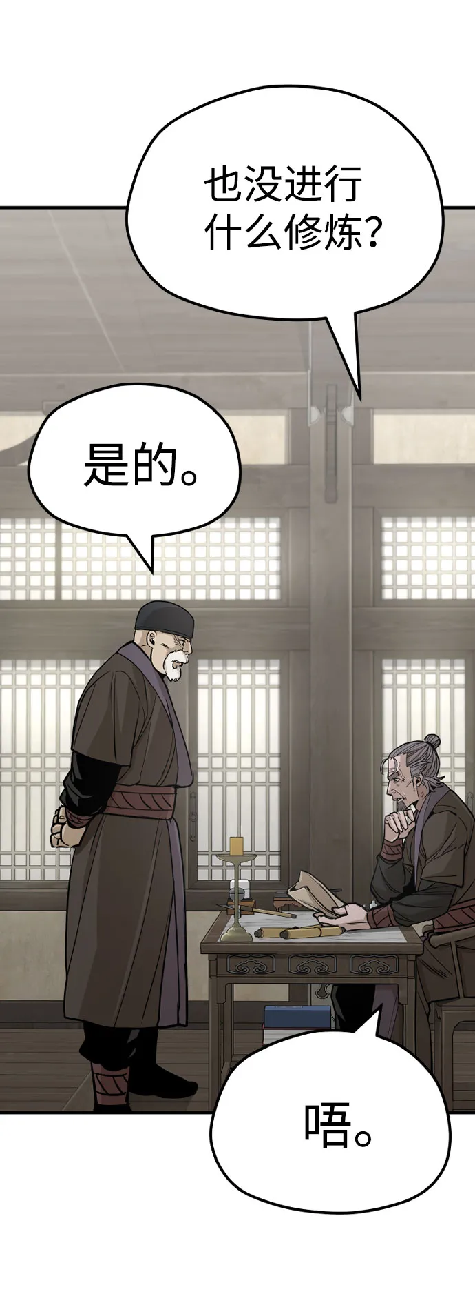 第38话 第89页