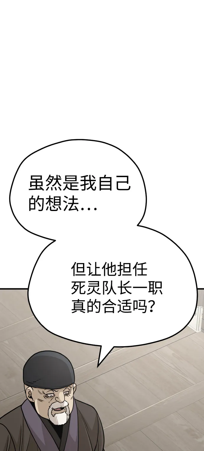 第38话 第90页