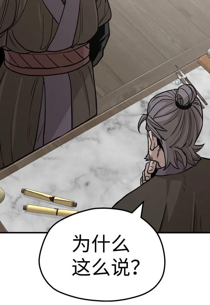 第38话 第91页