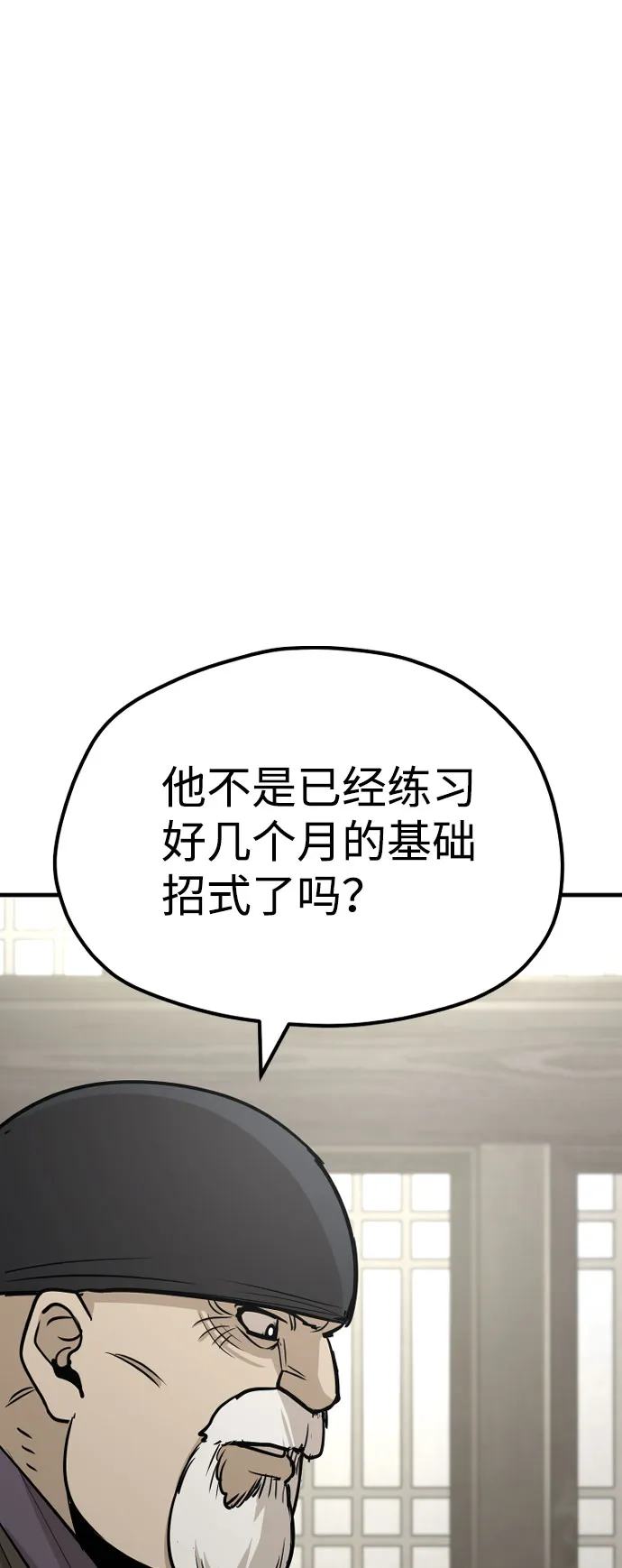 第38话 第92页