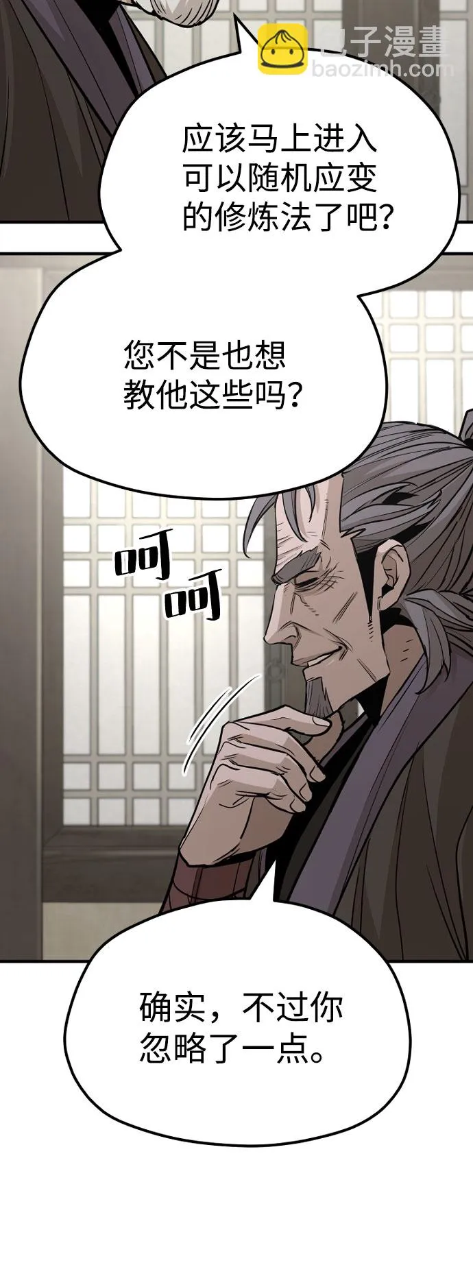 第38话 第93页