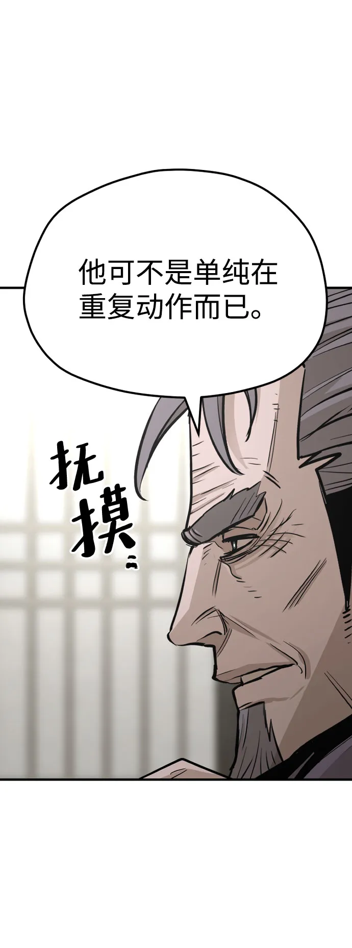 第38话 第94页