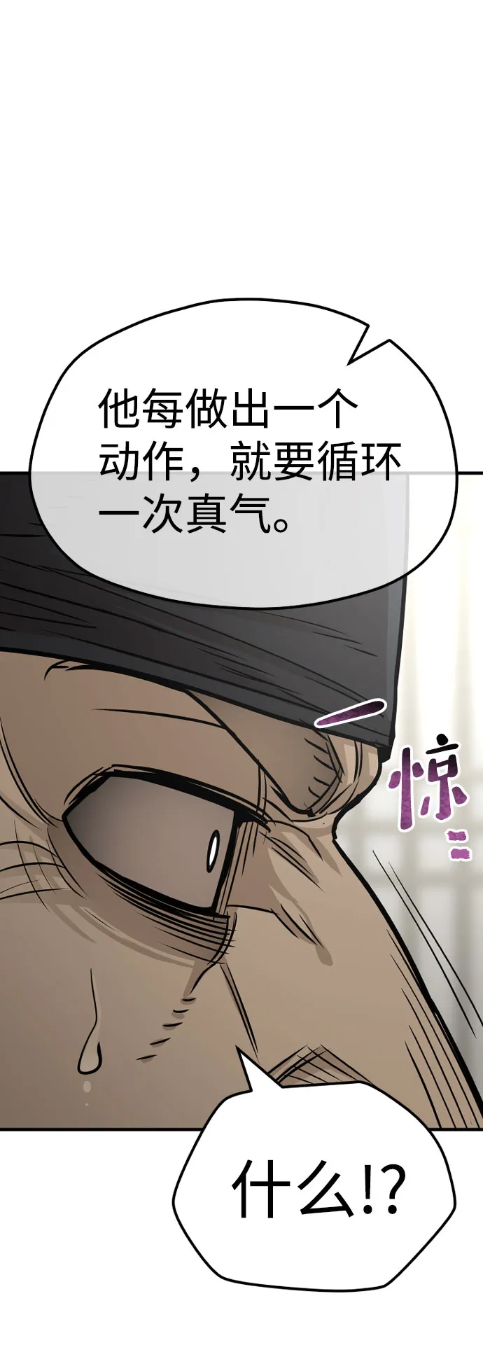 第38话 第95页