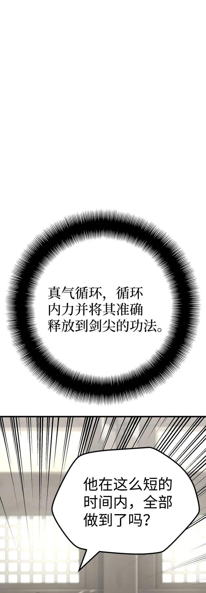 第38话 第96页