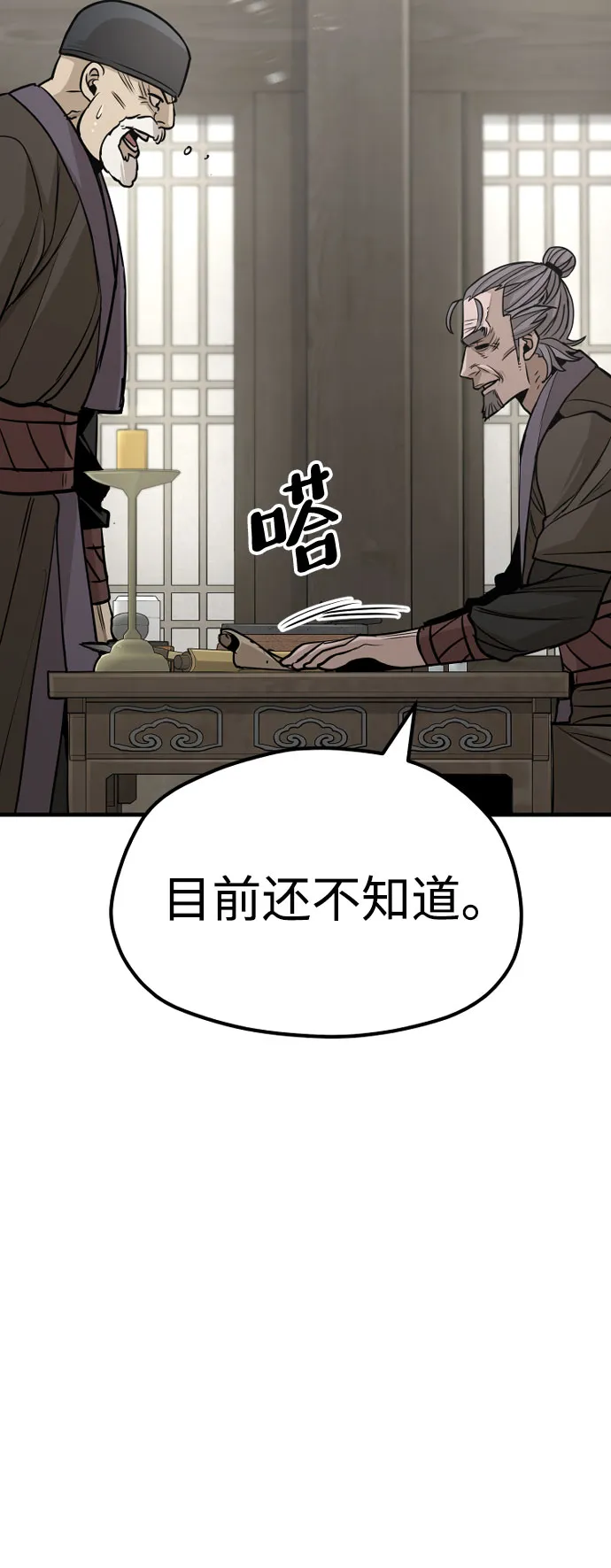 第38话 第97页
