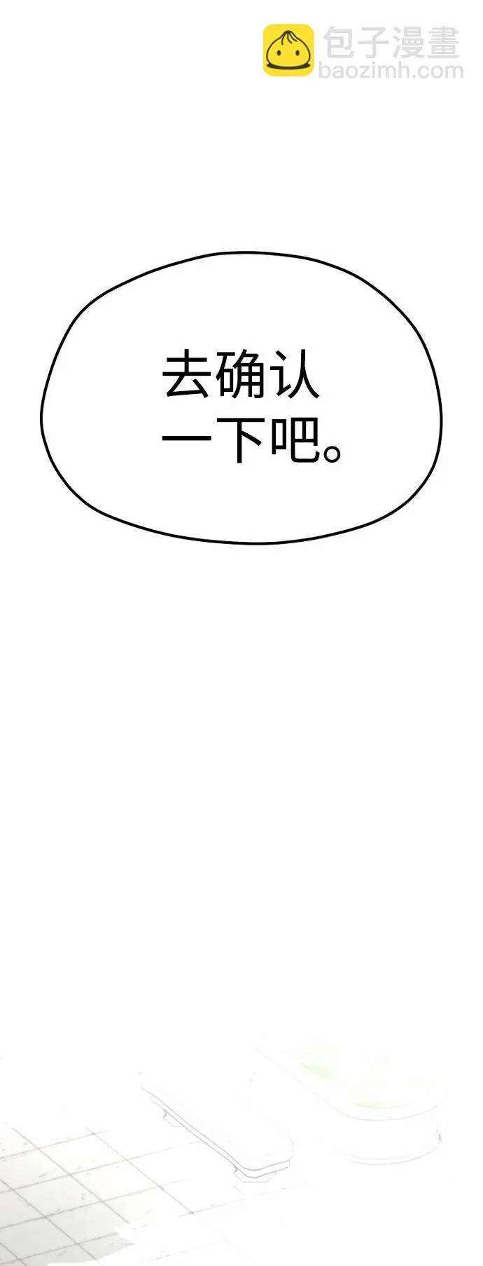 第38话 第98页