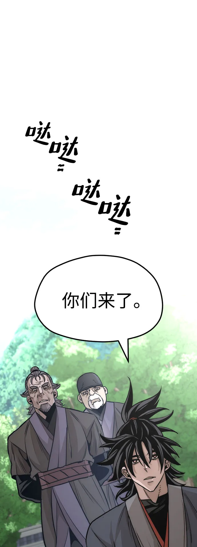 第38话 第100页