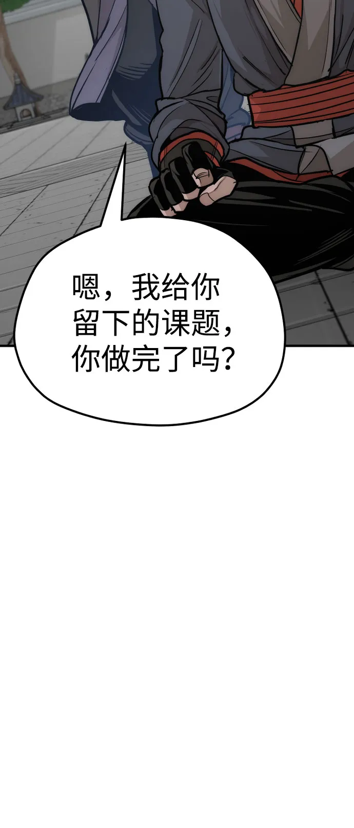 第38话 第101页