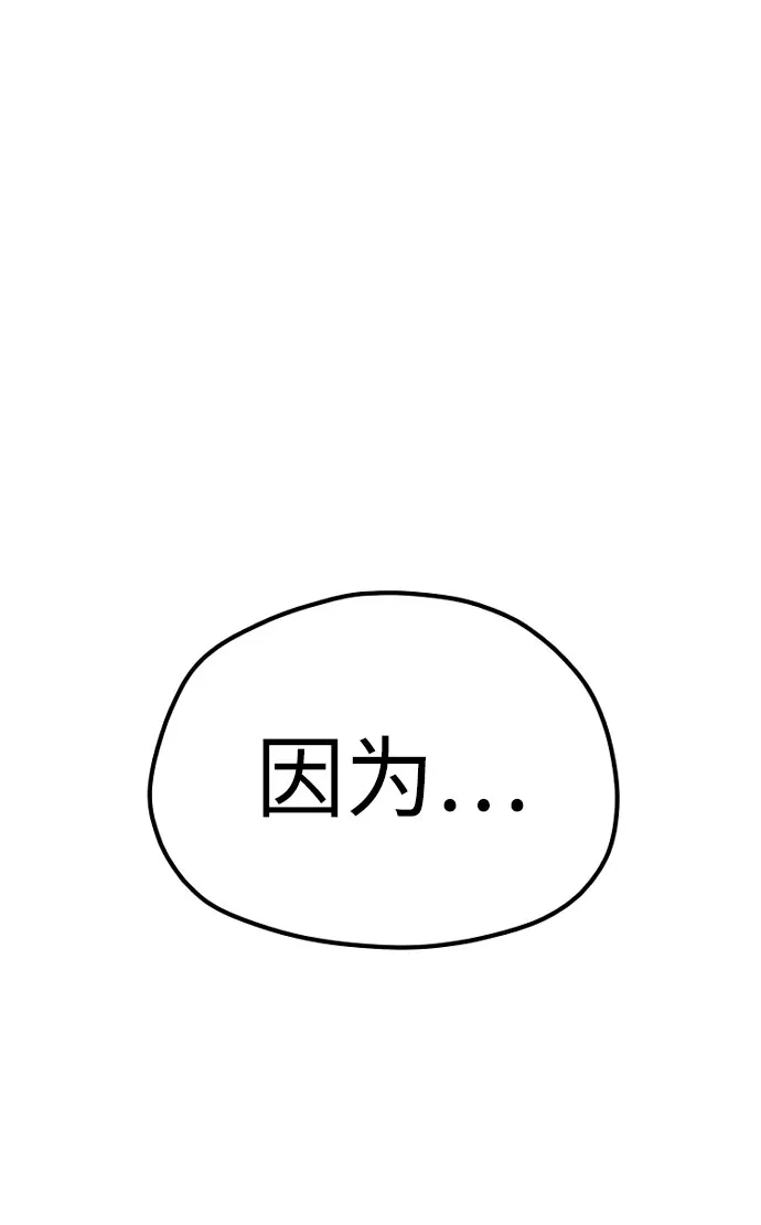 第38话 第103页
