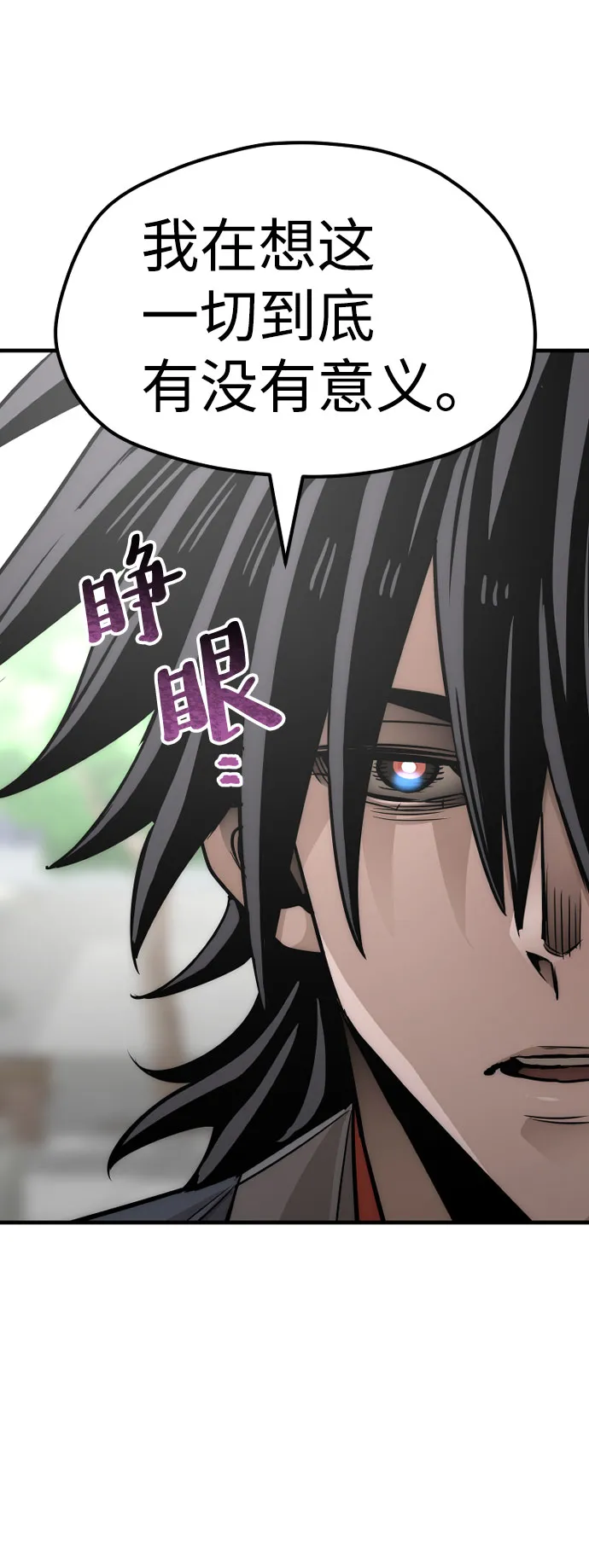 第38话 第104页