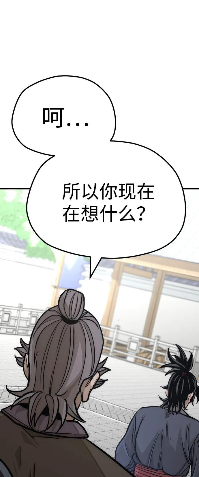 第38话 第105页