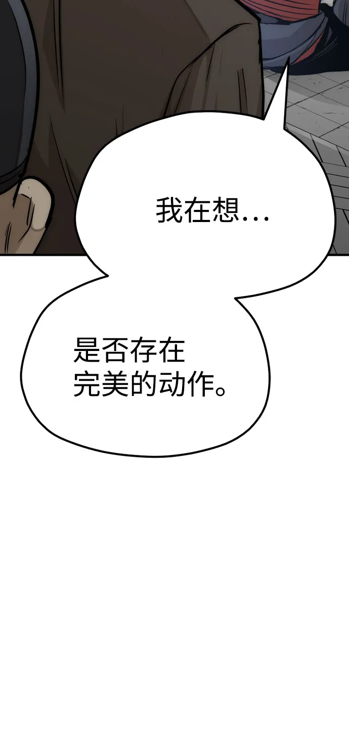 第38话 第106页