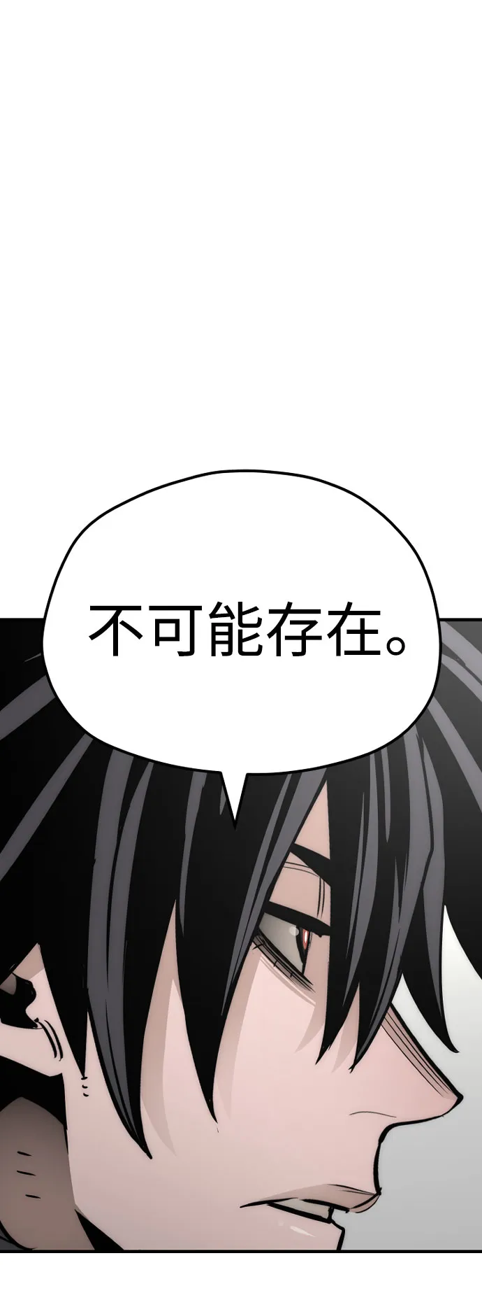 第38话 第108页