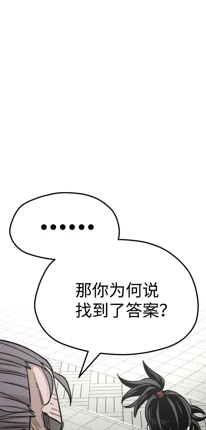 第38话 第109页