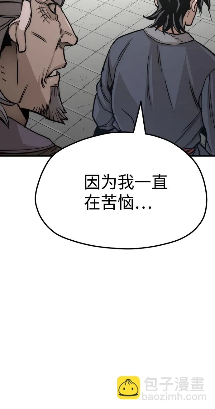 第38话 第110页