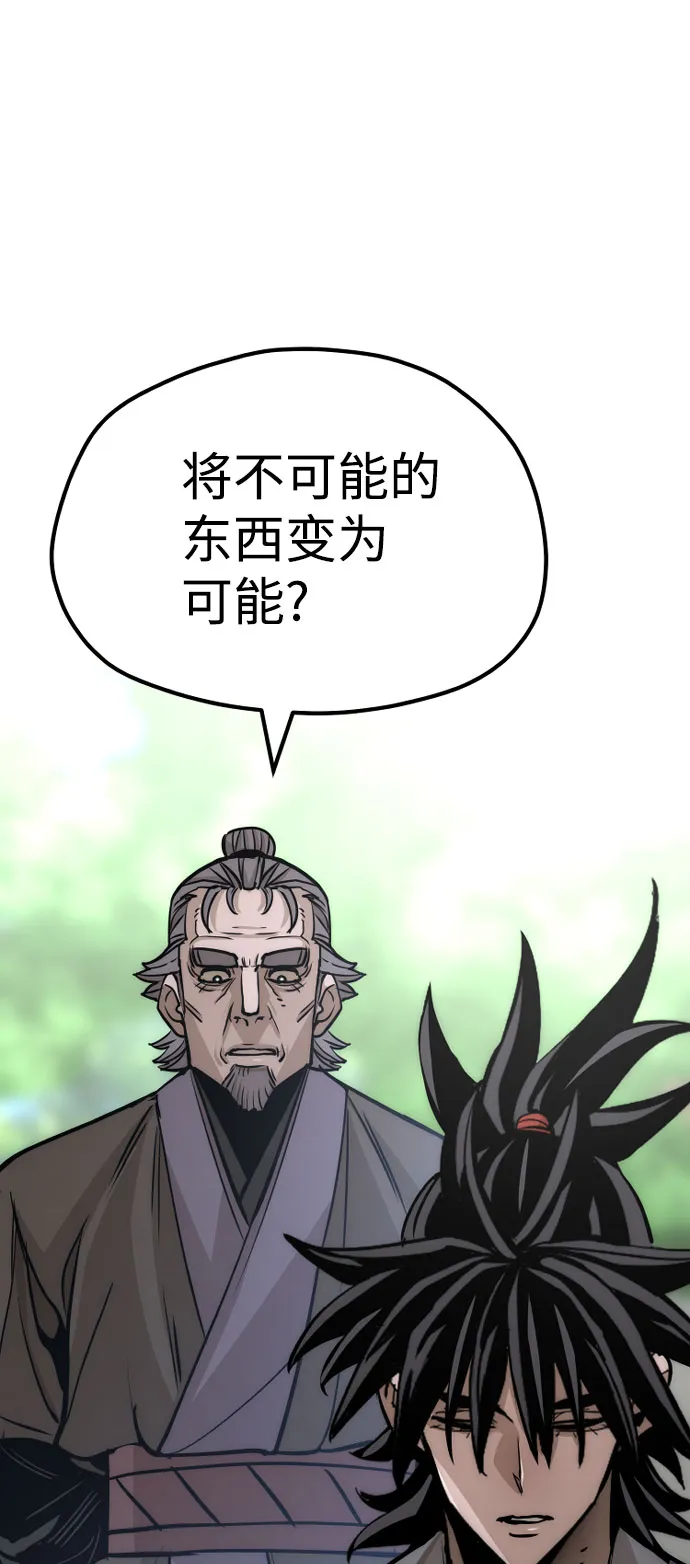 第38话 第112页