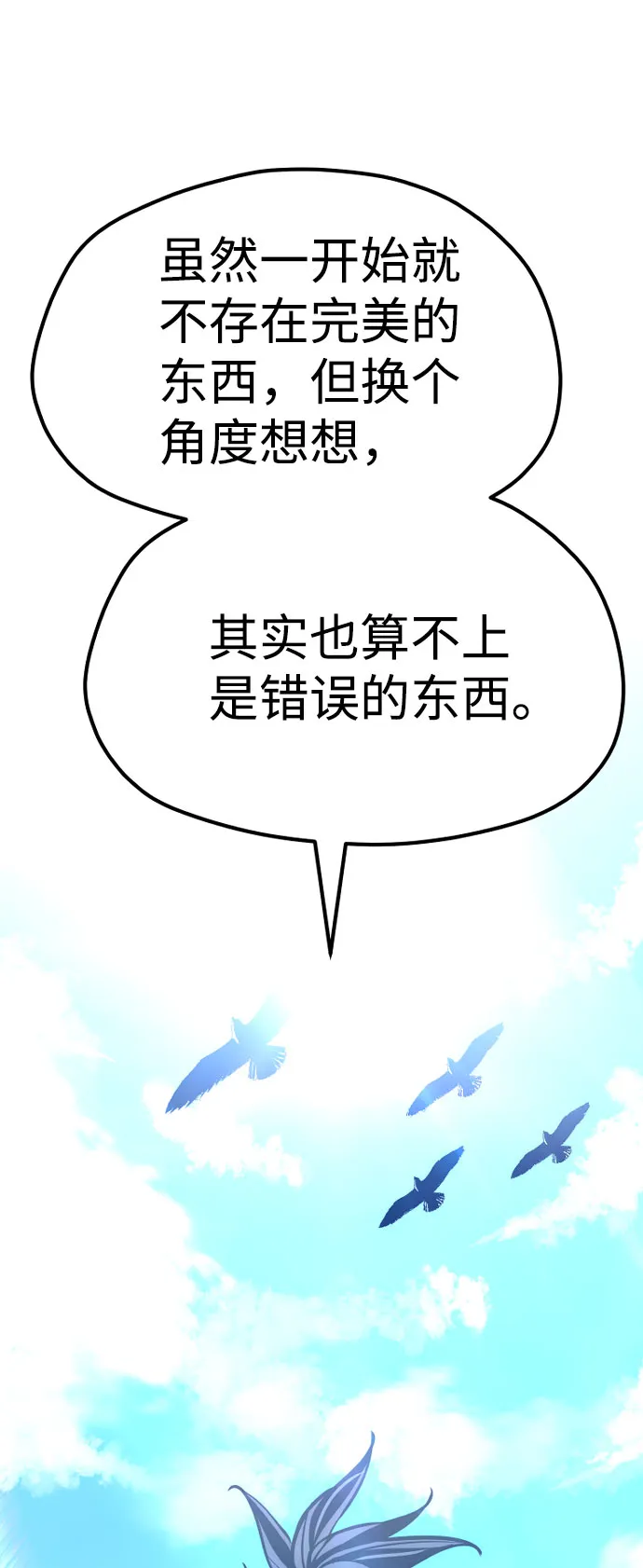 第38话 第114页