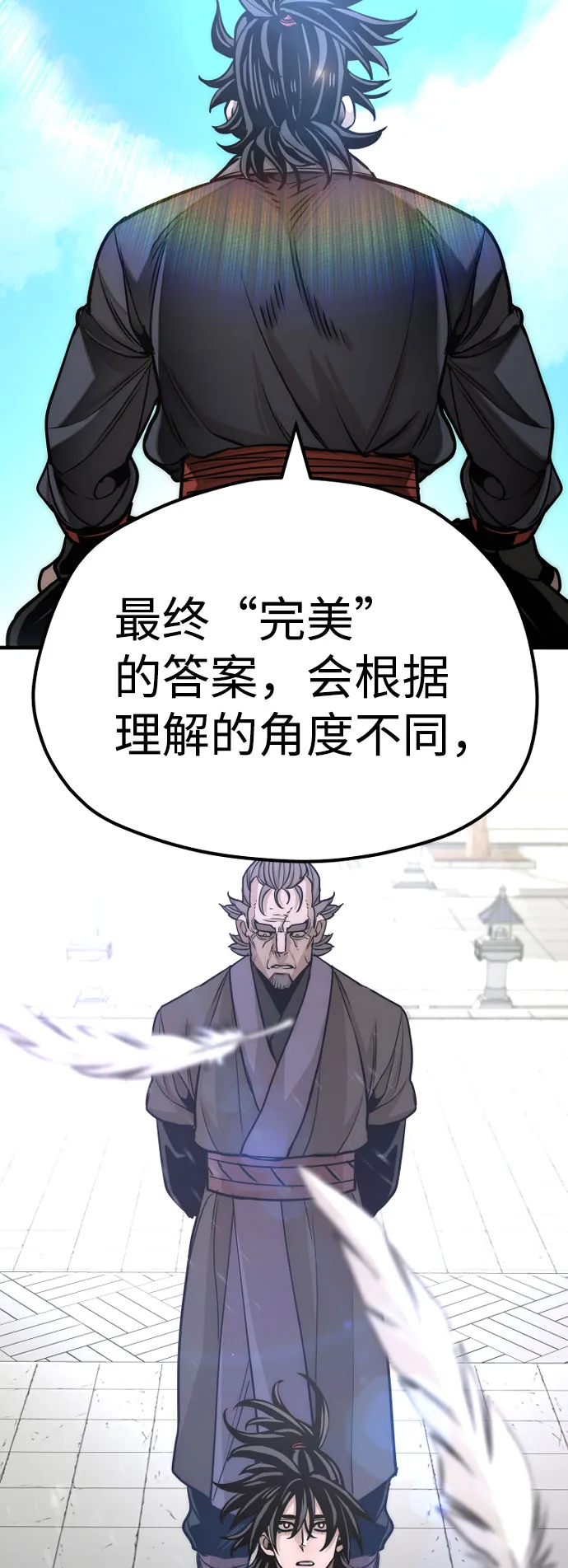 第38话 第115页