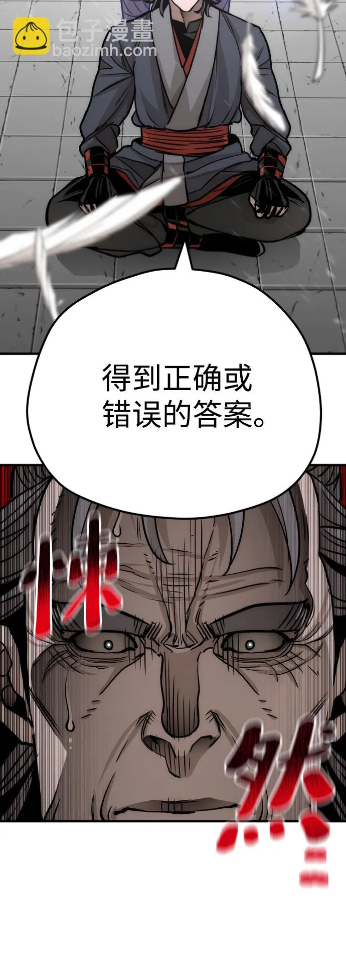 第38话 第116页