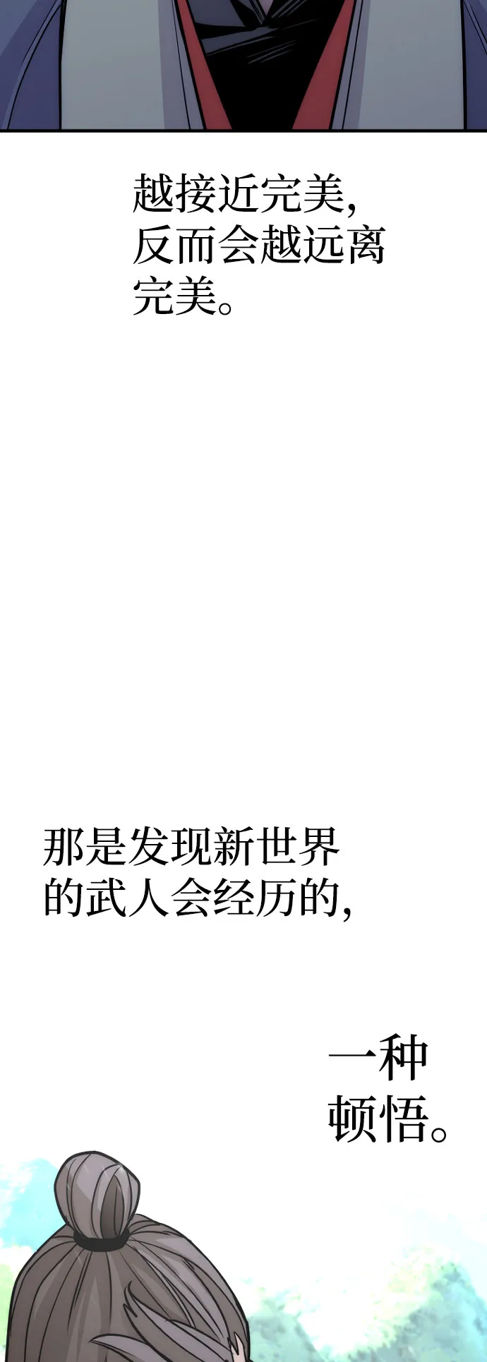 第38话 第120页