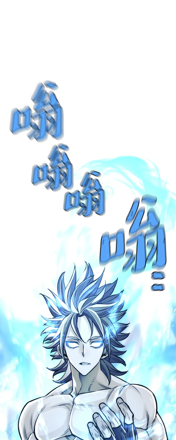 第38话 第138页