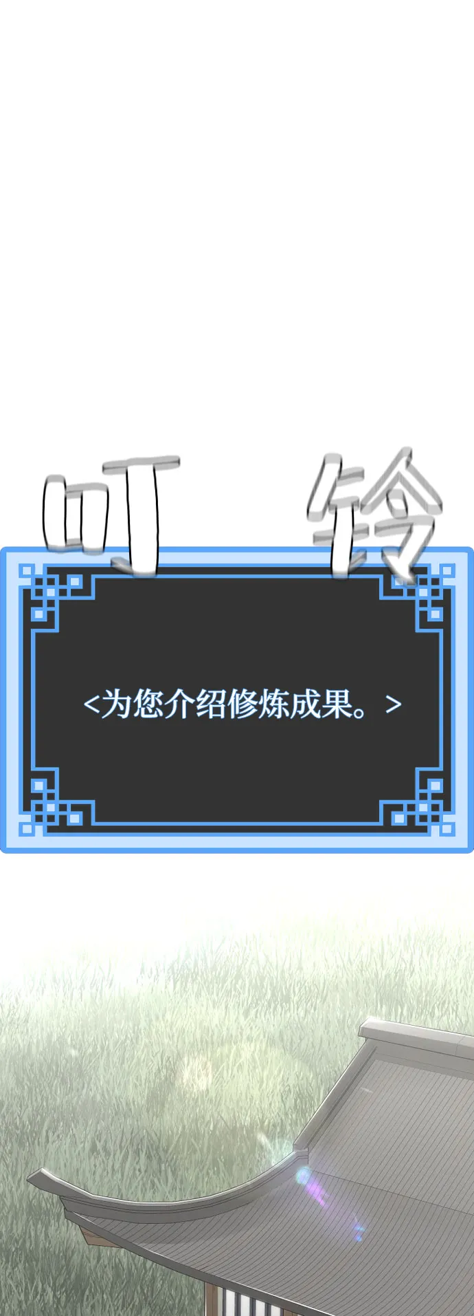 第39话 第2页