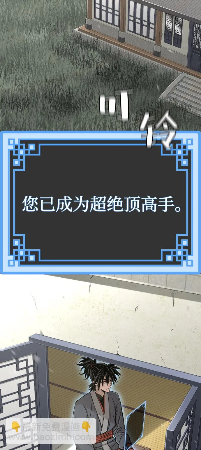 第39话 第3页