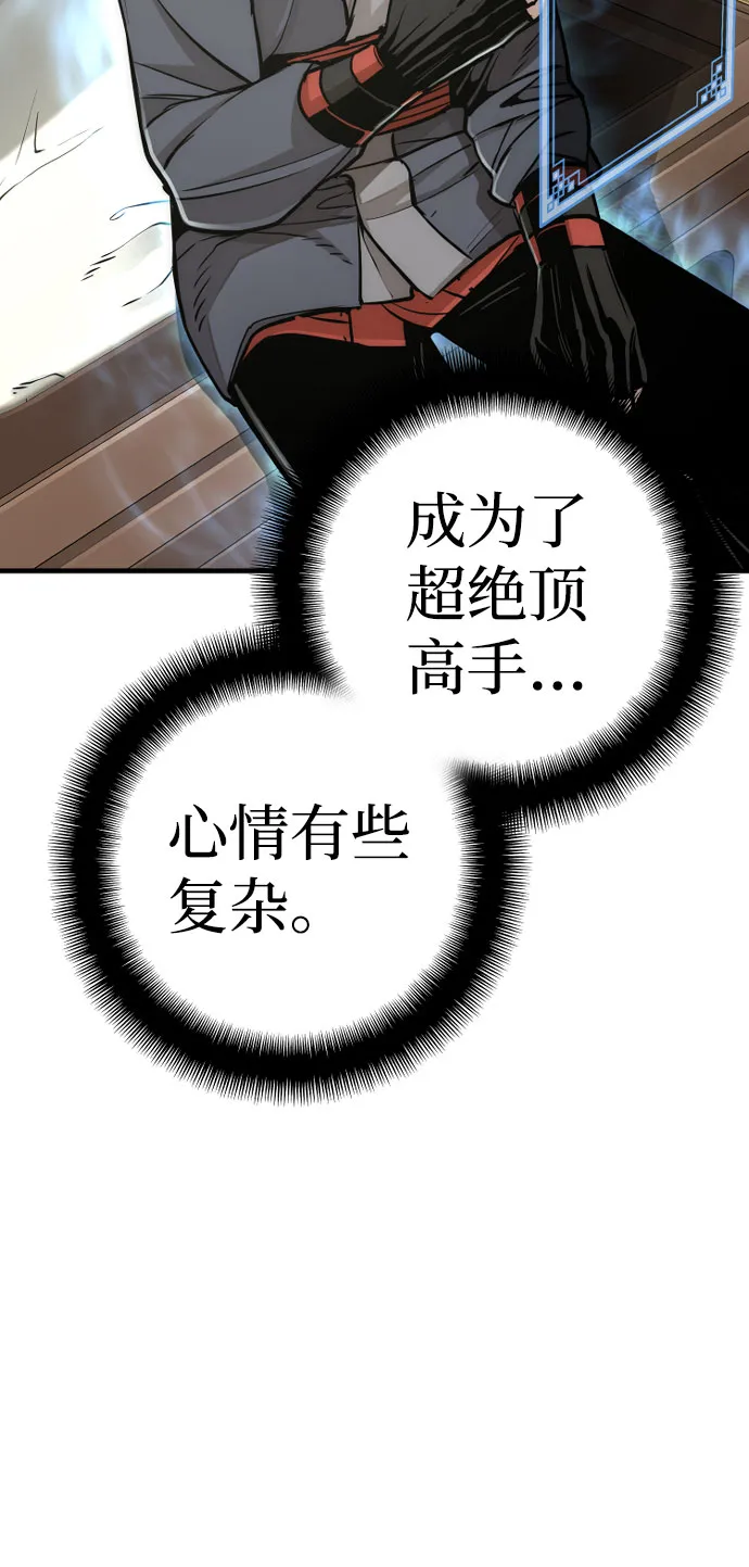 第39话 第5页