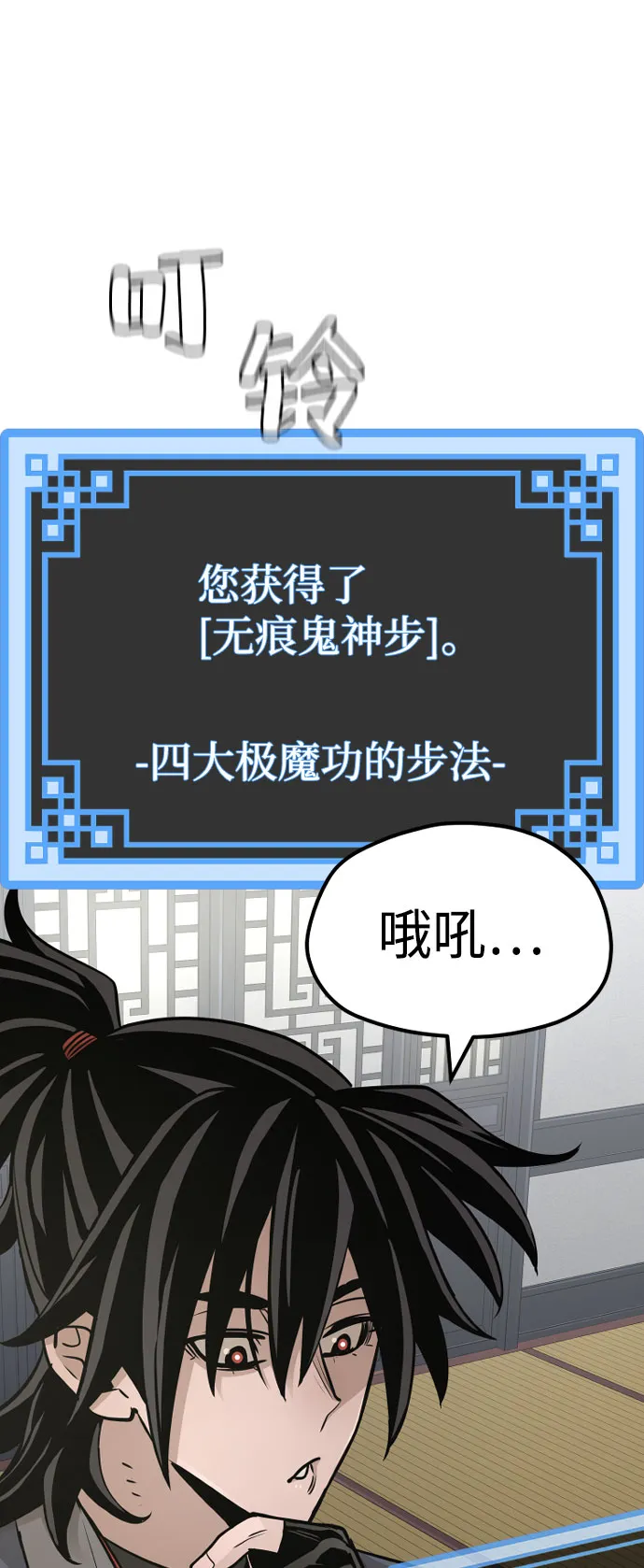 第39话 第6页