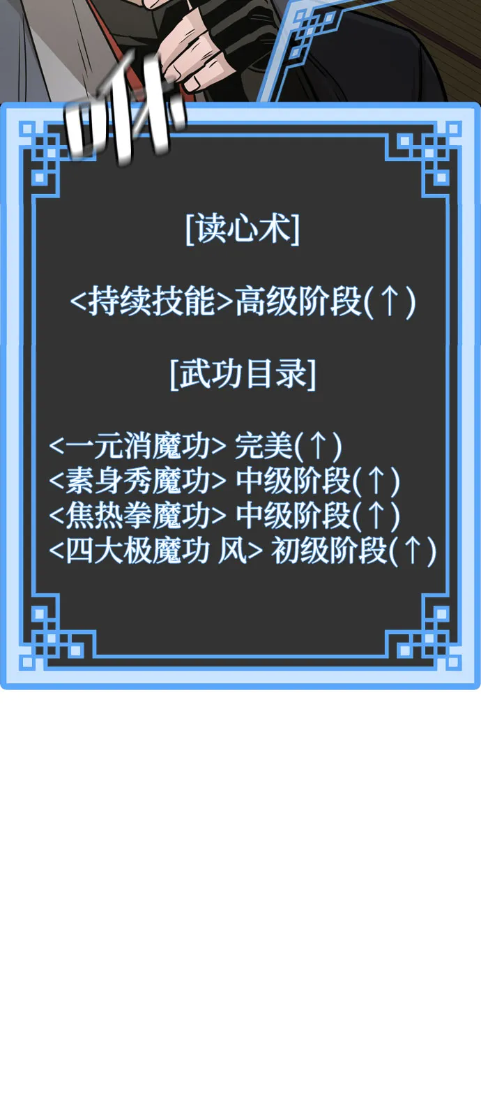 第39话 第7页