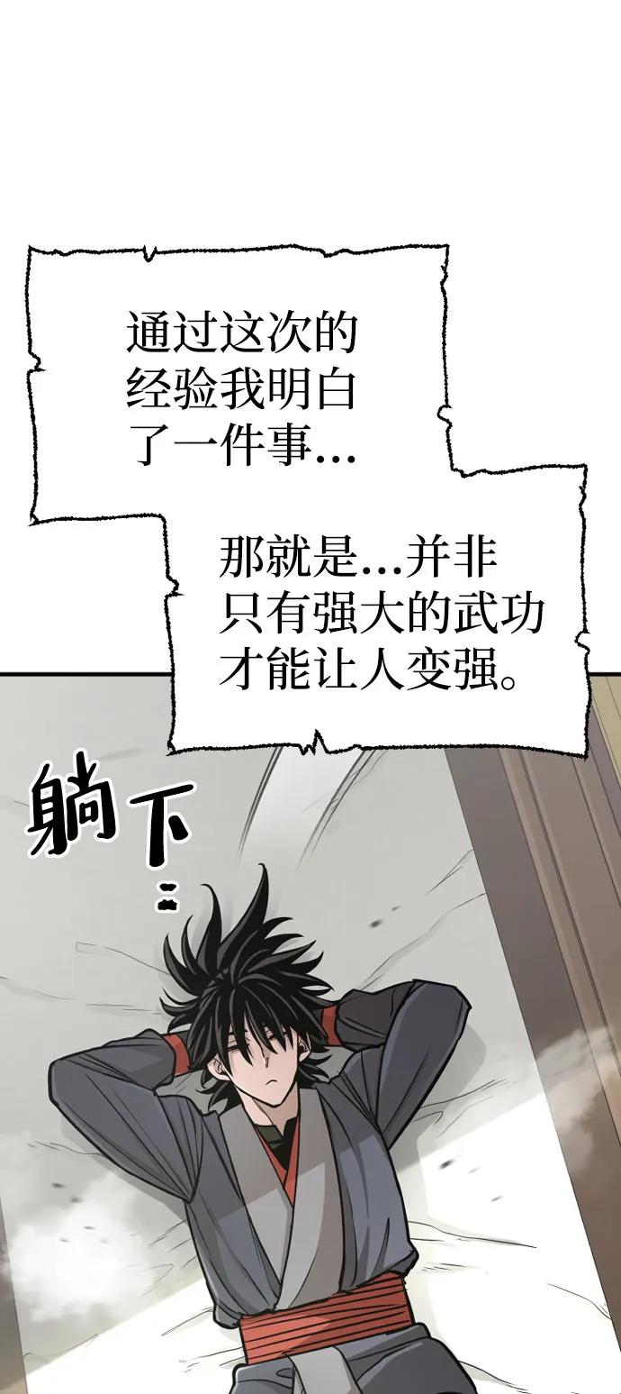 第39话 第8页