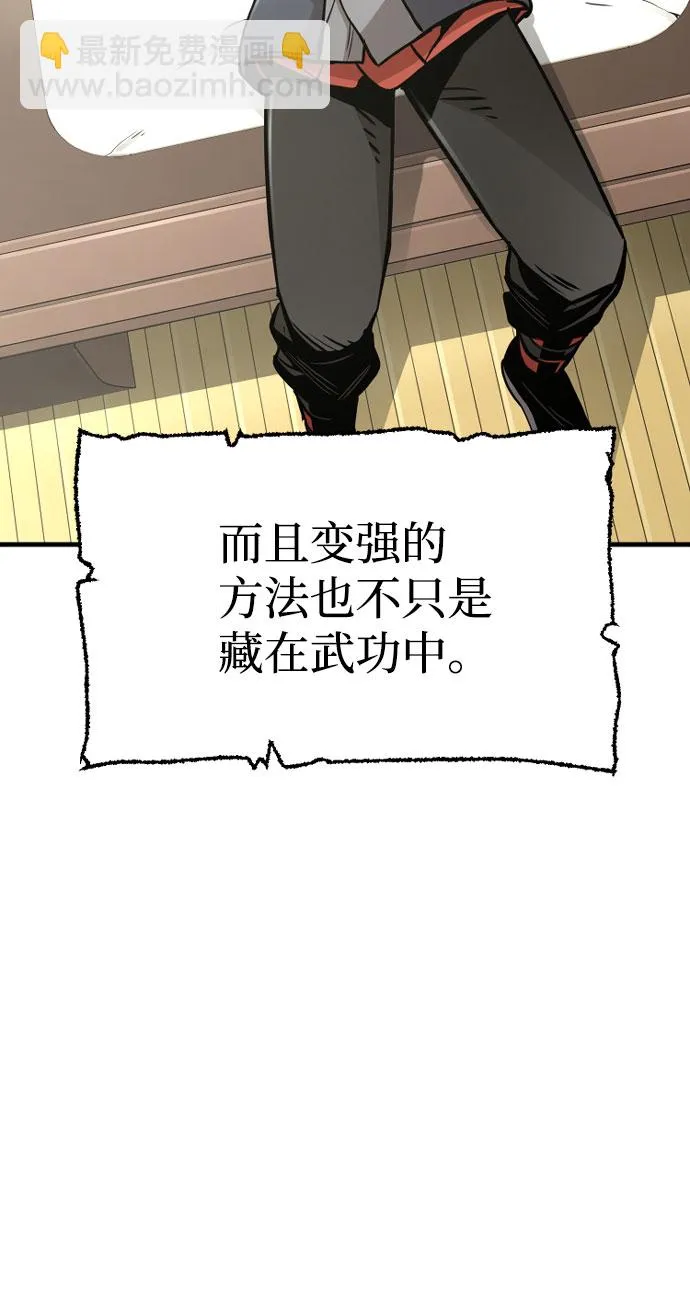 第39话 第9页