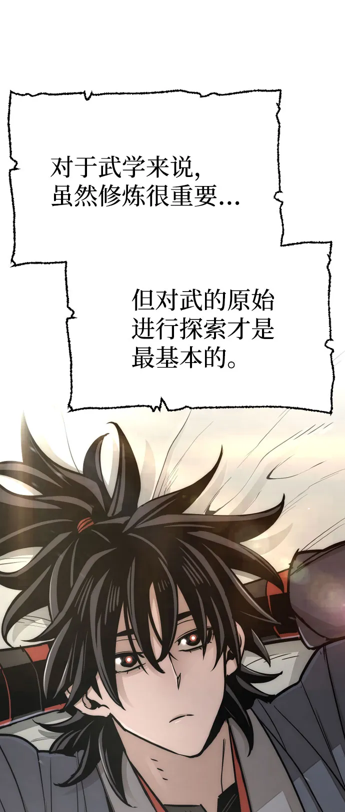 第39话 第10页