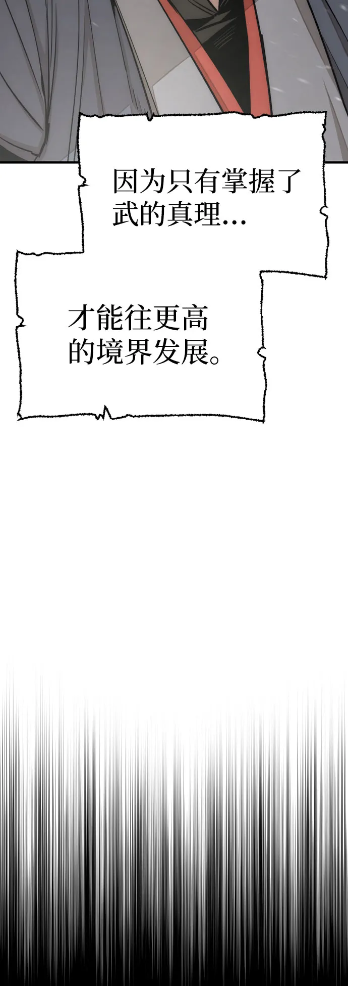 第39话 第11页
