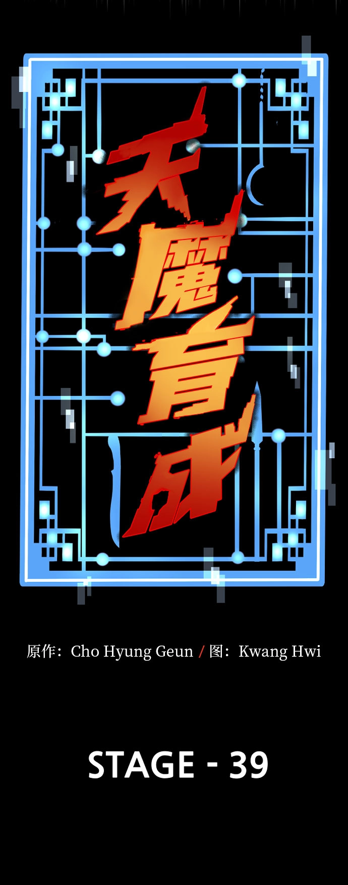 第39话 第12页