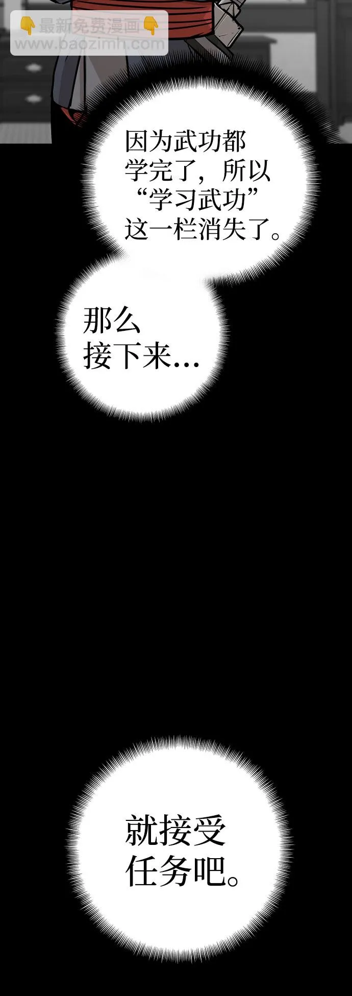 第39话 第16页