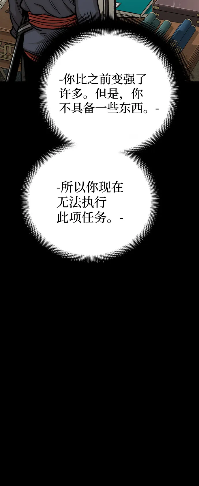第39话 第21页